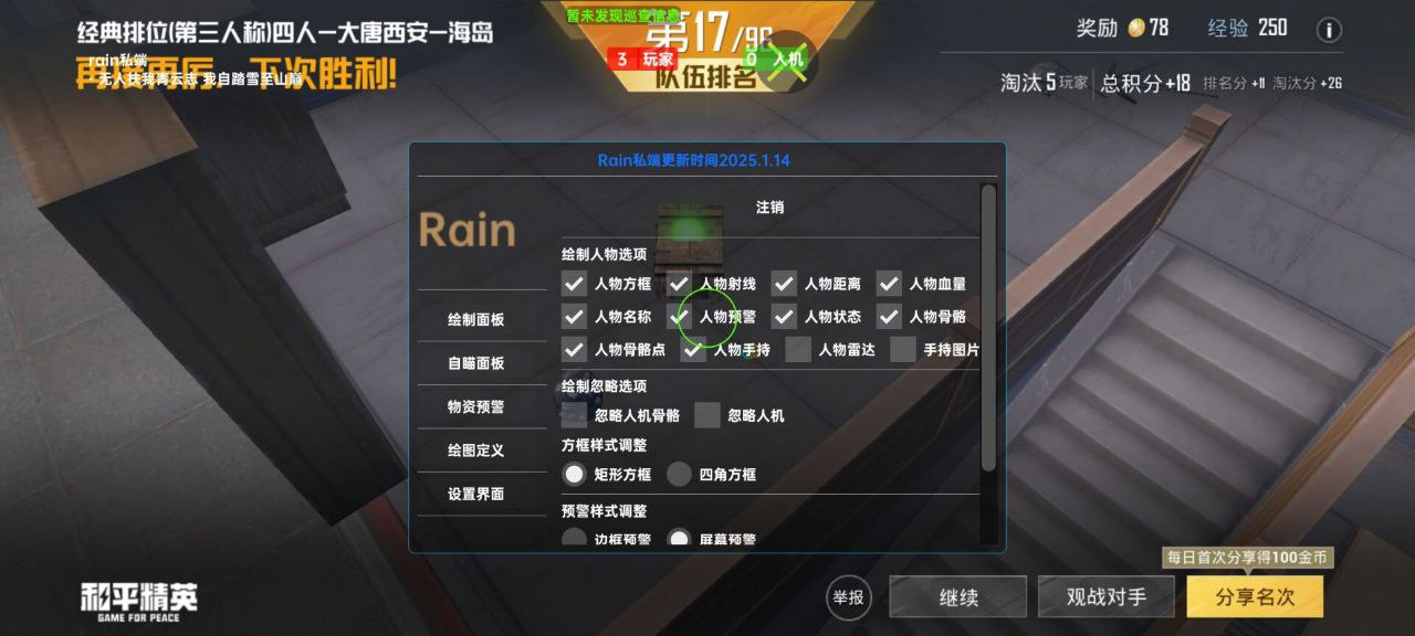 和平精英辅助的道德与规则探讨的配图，内容相关：选择和平精英辅助时，安全性是首要因素。2025年许多辅助工具采用云端验证，避免本地修改游戏数据，降低...